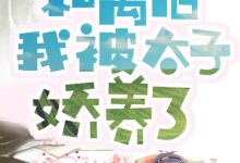 中间和离了-女主男主双本土,从小订婚,男主小时遭难女主接济,男主成年后-大智网汇
