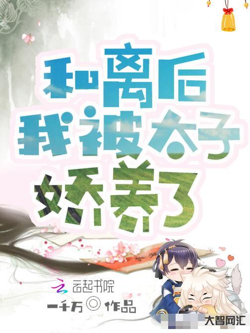 中间和离了
