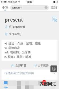 present是什么意思?怎么读?