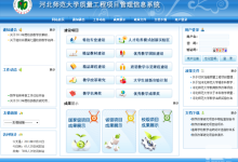 浙江大学现代教务管理系统-浙江大学现代教务管理系统,只有本校师生才可申-大智网汇