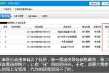 闯红灯几天可以查到违章信息-闯红灯后要多久时间可以查到违章信息-大智网汇