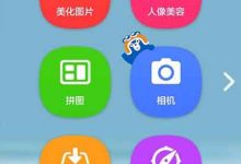 美图秀秀在线-美图秀秀在线使用方法,功能很齐全-大智网汇