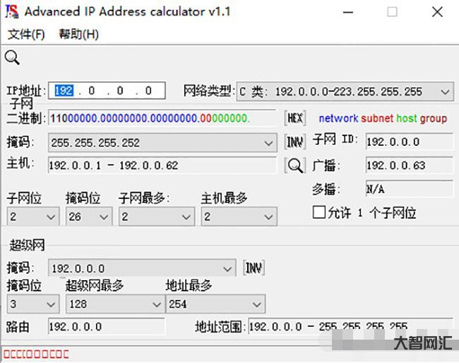 子网掩码计算器