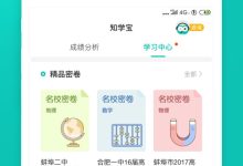 智学网官网登录-2019年智学网统一登录平台注册登陆入口-大智网汇