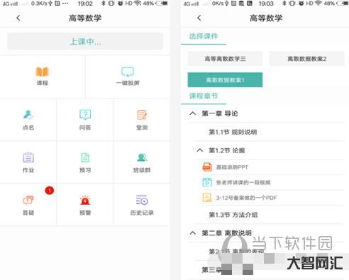 云课堂智慧职教官网登录入口
