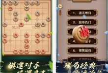 在线下象棋-在网上怎么才能下中国象棋棋-大智网汇