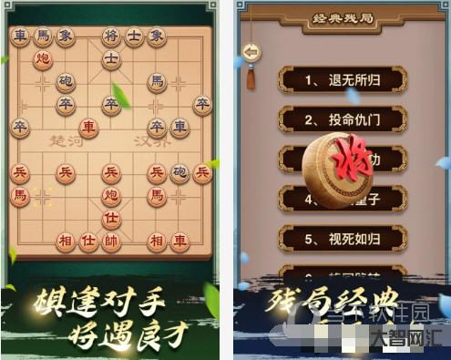 在线下象棋