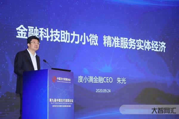 度小满金融