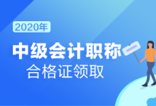 浙江会计之家-浙江中级会计报名要求-大智网汇
