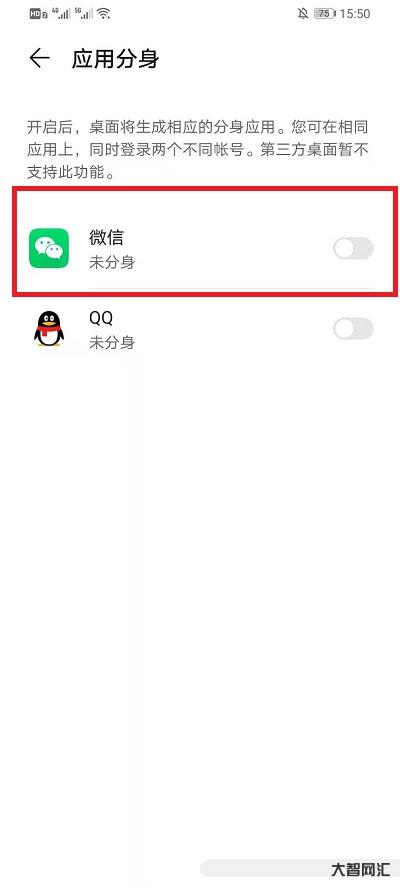 1、微信分身怎么办?