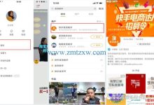 快手小店网页登录-快手小店客服怎么在手机登录-大智网汇