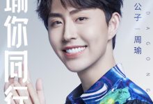 黄昊瑜工作室回应私生活传闻-《传闻中的七公主》主演都是谁?-大智网汇