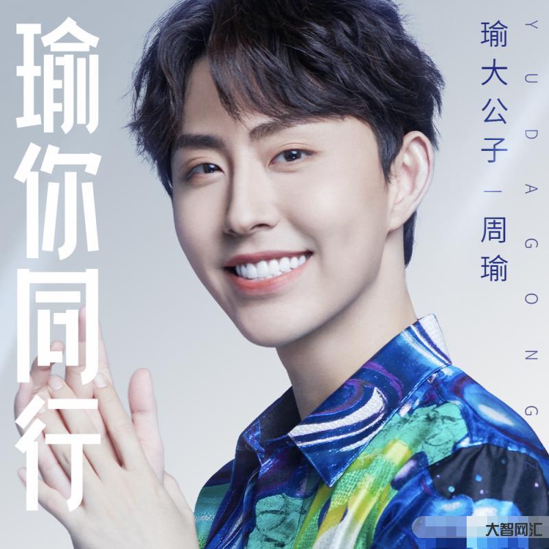 黄昊瑜工作室回应私生活传闻