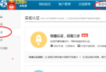 网易账号安全中心-网易账号提示密码提示和证件号码未设置-大智网汇