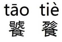 耄耋怎么读-耄耋怎么读-大智网汇