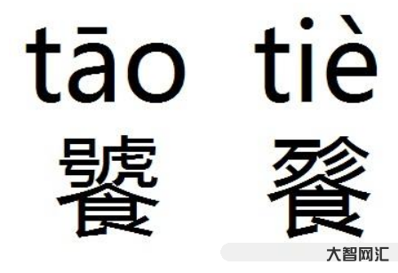 2、怎样读“八旬”?