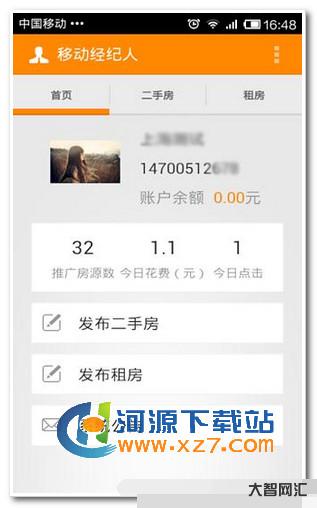 网络经纪人登录