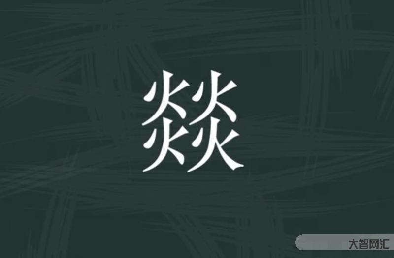 3、怎么念这个词?