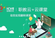 智慧职教mooc-智慧职教mooc怎么退出课程-大智网汇