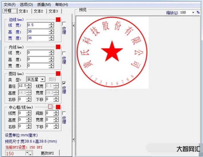 电子印章生成