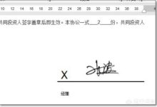 电子签名生成器-在线电子签名生成器生成的电子签名可靠吗-大智网汇