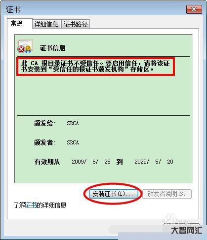 您的连接不是私密连接