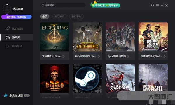 腾游加速器