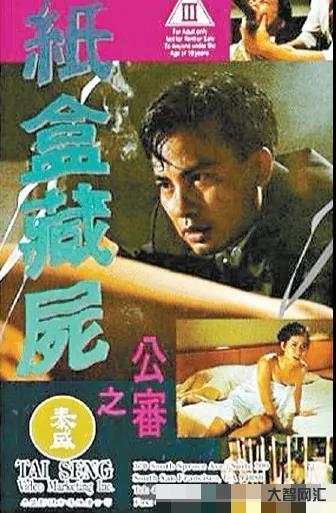 纸盒藏尸案,用电焊灼烧阴毛……