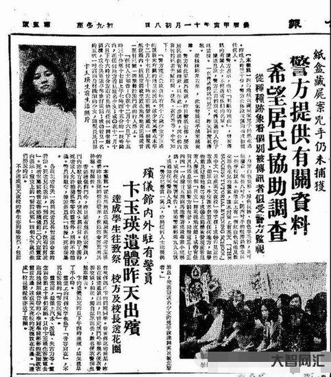 纸盒藏尸案,用电焊灼烧阴毛……