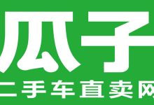 瓜子二手车直卖网-瓜子二手摩托车直买网?-大智网汇