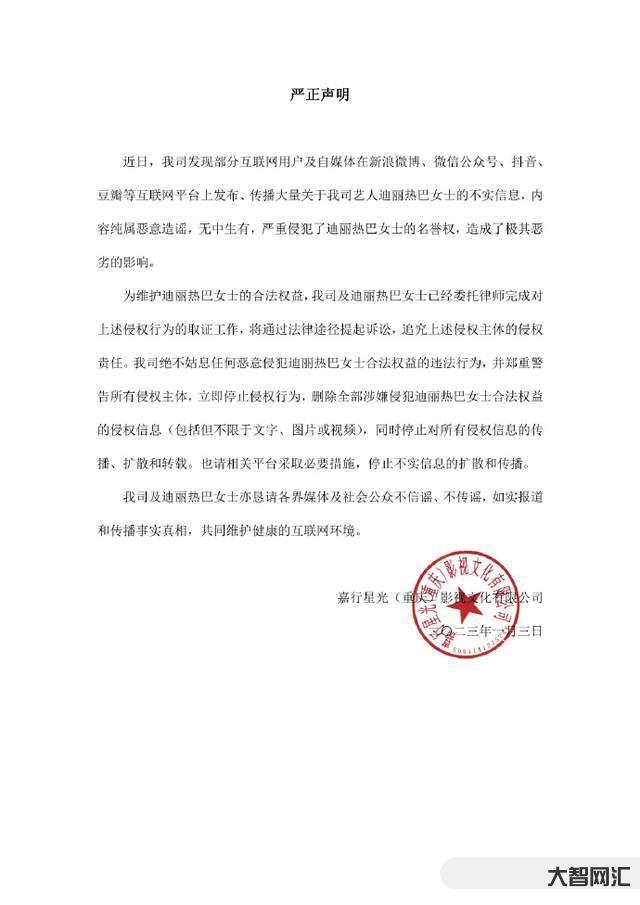 娱乐圈再曝大瓜,迪丽热巴黄景瑜隐婚怀孕,公开多张大肚照佐证