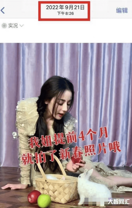 娱乐圈再曝大瓜,迪丽热巴黄景瑜隐婚怀孕,公开多张大肚照佐证