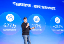 抖音电商:过去一年优质内容创作者增长484%-大智网汇