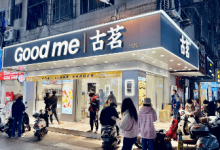 古茗公布2023年战略目标:总门店数要破10000家-大智网汇
