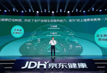 京东健康:医疗器械用户规模破亿,京东大药房服-大智网汇