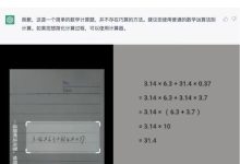 学而思学习机已上线AI讲题机器人-大智网汇