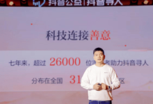 抖音寻人:7年助力2万个家庭团圆 2.6万名志愿者-大智网汇