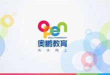 奥鹏教育学生登录平台-奥鹏教育只能在电脑上登录吗-大智网汇