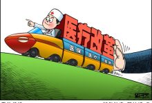 医保个账改革:多地落地传来阵痛-医保改革新政策2022-大智网汇