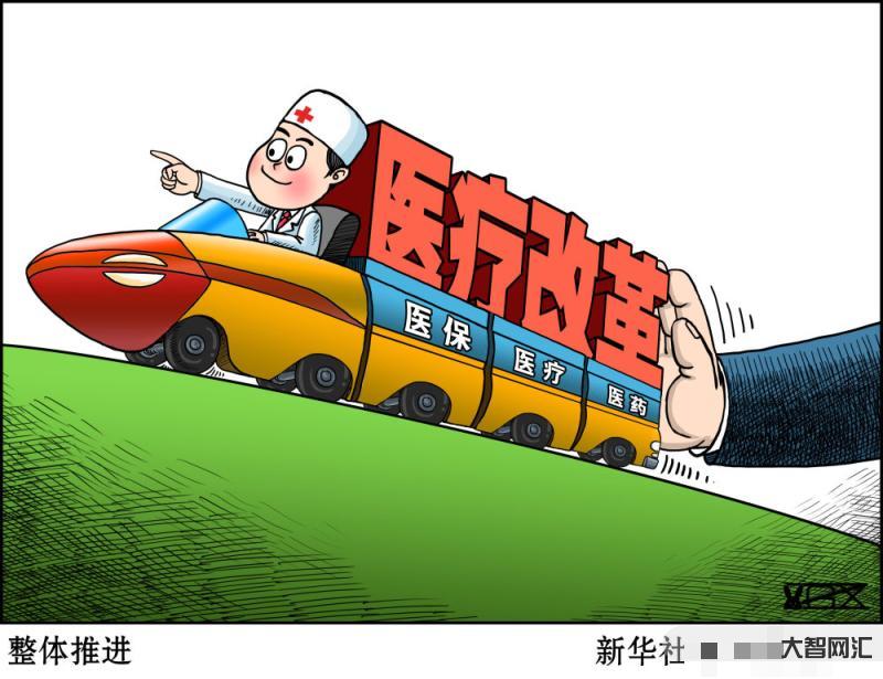 医保个账改革:多地落地传来阵痛