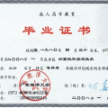 成人高中文凭怎么拿-高等教育学历证书,如何取得高等教育学历证书?-大智网汇