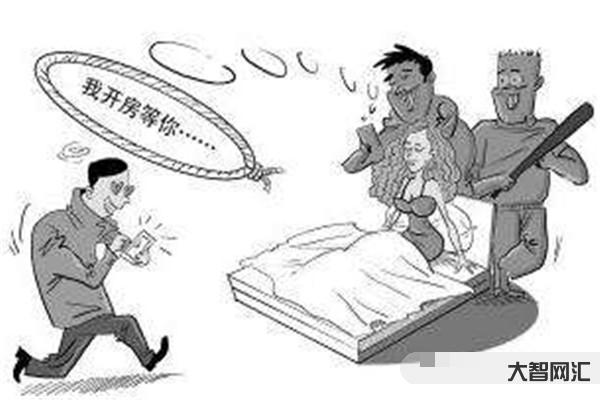 1、什么是仙人跳?什么意思?