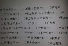 一平方千米等于多少平方米-一平方千米等于多少平方米?-大智网汇