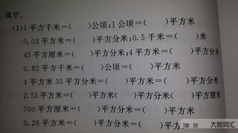 1、一平方公里等于多少平方米?