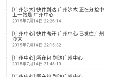 中通单号查询-怎么查询中通的快递单号-大智网汇