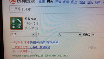 鲁班尺的一尺等于多少寸?一寸是多少分?一尺大概