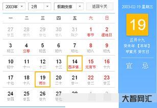二月份出生的是什么星座