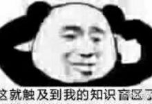 抱歉是什么意思-抱歉是什么意思解释一下-大智网汇