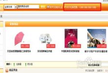 中国电信积分商城-中国电信积分商城兑换礼品-大智网汇