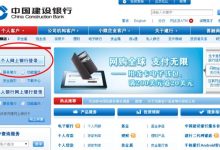 建行网上银行登录入口-建行怎么登入网上银行~-大智网汇